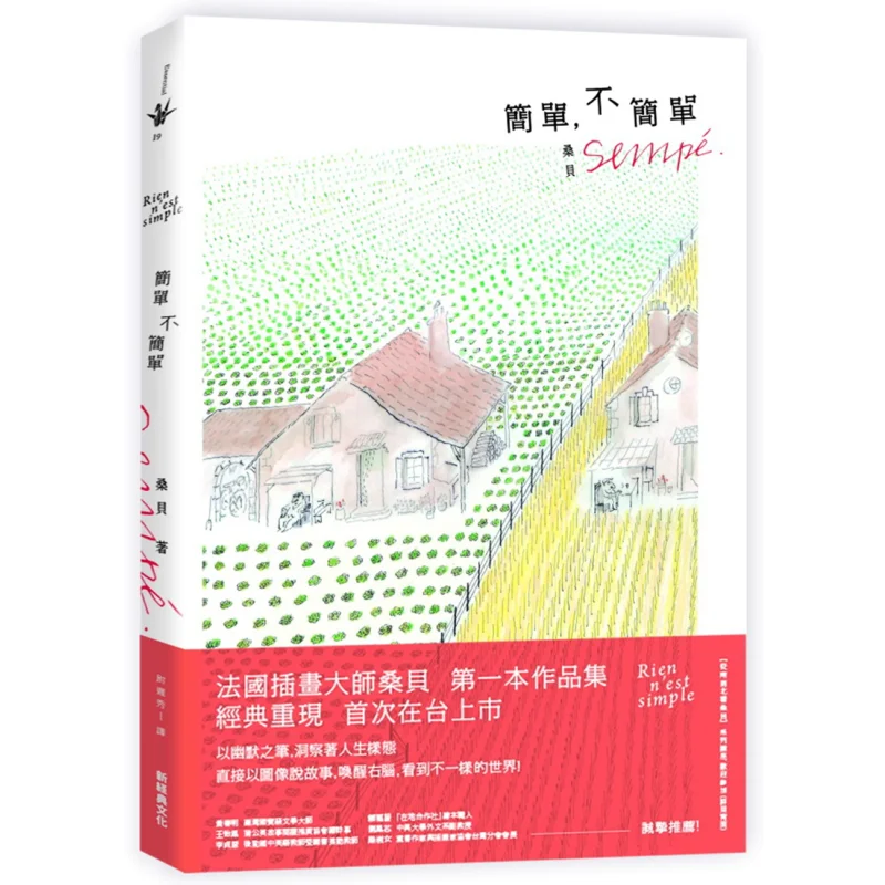 

Простые, но, не простые Jeanjacques Sומי New Classic 9789865824952 Книга