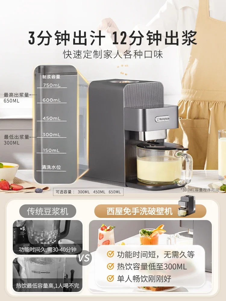 ماكينة كسر الجدار لغسل اليدين من وستنجهاوس، ماكينة تنظيف منزلية أوتوماتيكية لحليب فول الصويا، طهي وعصير متكامل