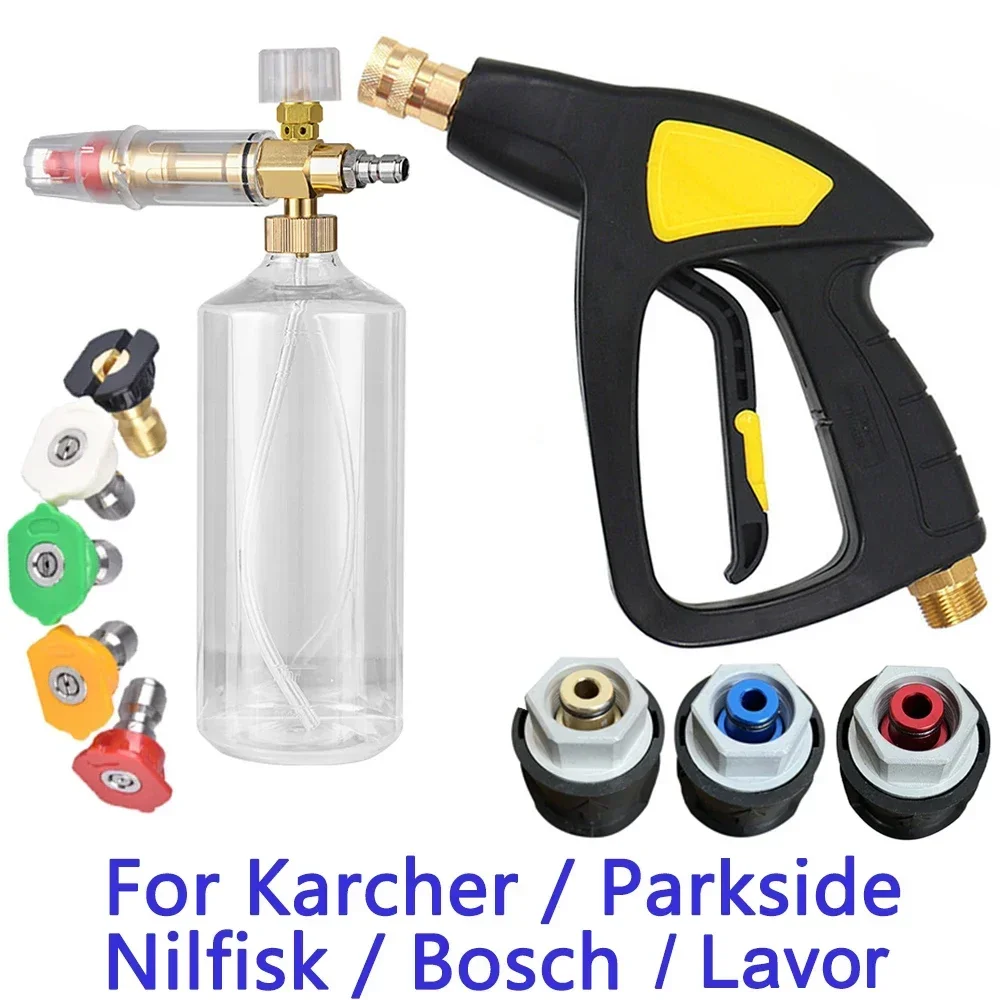 High Pressure Household Cleaning Machine Car Wash Gun Car Wash Fan Spray Gun with Five-color Nozzle For Karcher/Bosch/Lovar/M22