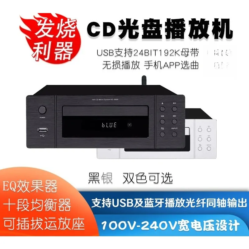HD8908 Professional Fever CD Player Bluetooth Home HIFI Digital Turntable Lossless Audio Player