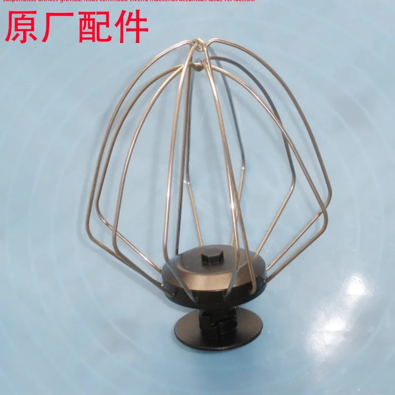 Suitable for ACA Chef Machine Original Accessories PE1210a Egg Beating Net Cage Head Ball DA600/CG108 Various Models E120A