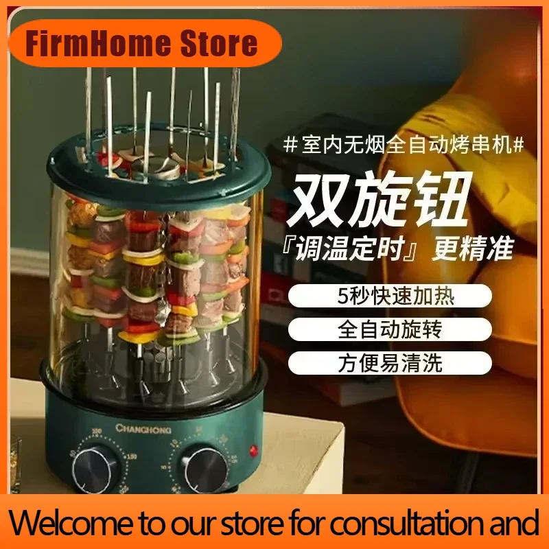FirmHome StoreFully Automatic Rotating Indoor Smokeless Electric Skewer Machine: Vertical Family Barbecue Grill And Food Process