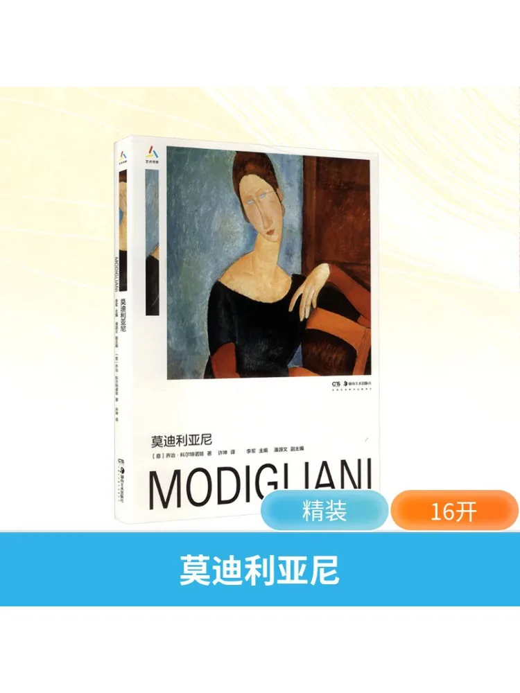 

Книга-Уинзац Модильяни