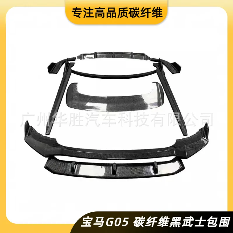 

Suitable for BMW X5 G05 new carbon fiber Darth Vader kit head shovel front lip side skirt tail rear lip corner