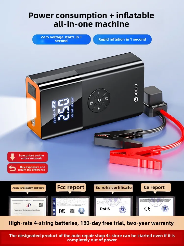 

/BCAK brand Automobile emergency power supply Vehicle air pump Multifunctional mobile power supply Vehicle special power supply