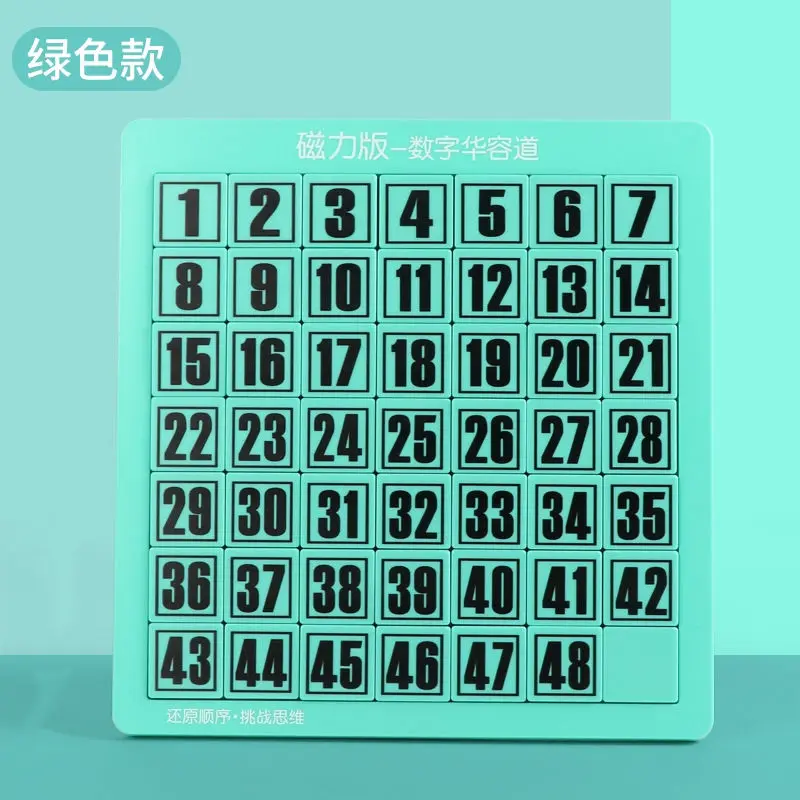 디지털 화룡도 구공각 이동식 슬라이딩 퍼즐 유치원 만화 자석 신형 더블 어린이 지능 개발