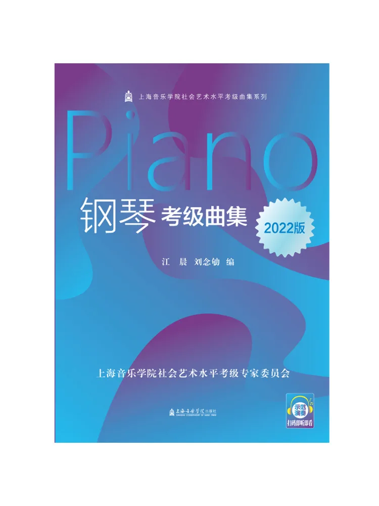 

Book-Winshare Piano Grading Music Collection 2022 Edition