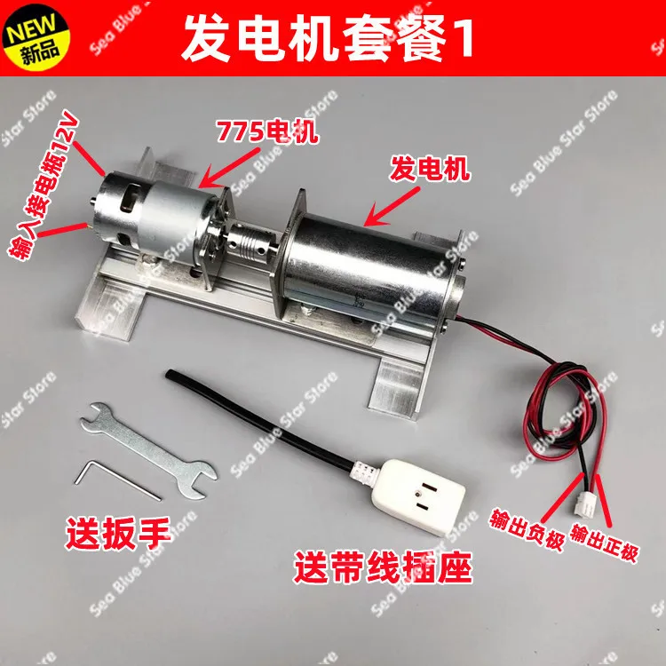 Double Ball Bearing Silent Inner Rotor DC High Voltage Motor Small 775 Motor Driven High Voltage Generator DIY