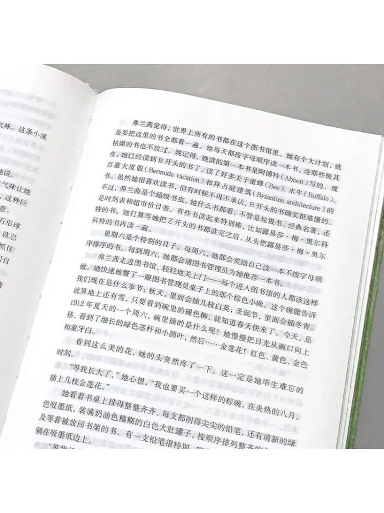 Book-Winshare There Is a Tree in Brooklyn