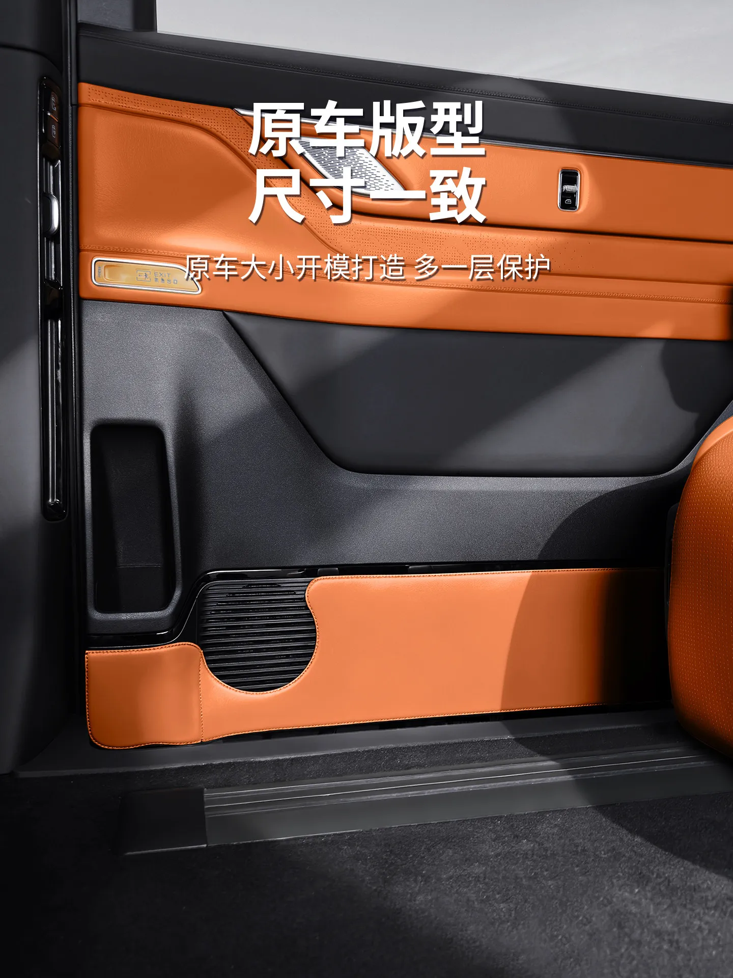 For Geely Galaxy V900 2026 4PCS Leather Door Kick Mat, Anti-Scratch Car Door Protector Pad, Vehicle-Matched Color Accessories 2