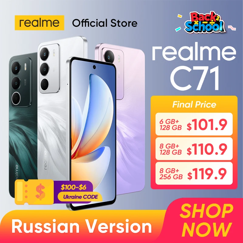 [Мировая премьера] Смартфон Realme C71