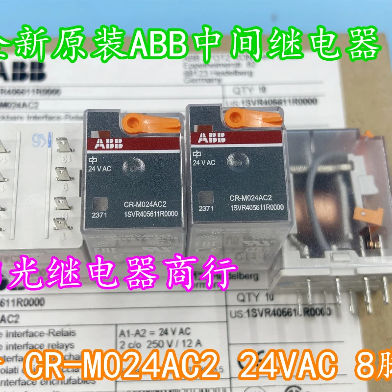 

（Brand New Original）1pcs/lot 100% original genuine relay:CR-M024AC2 24VAC Intermediate relay 8pins AC24V