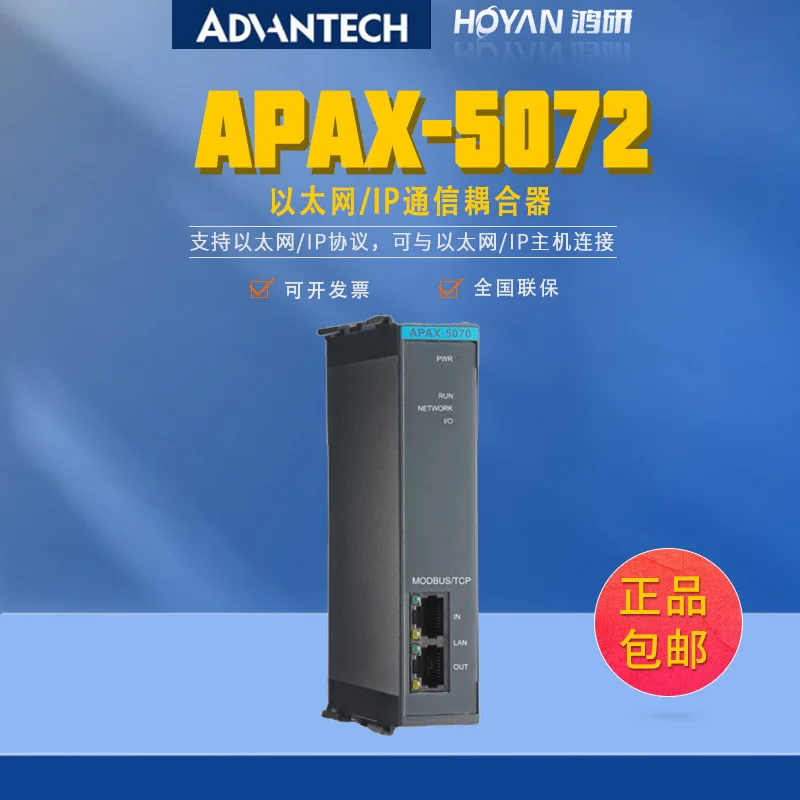 Advantech APAX-5072 Controller Module IP Communication Coupler High Density Ethernet Remote Module