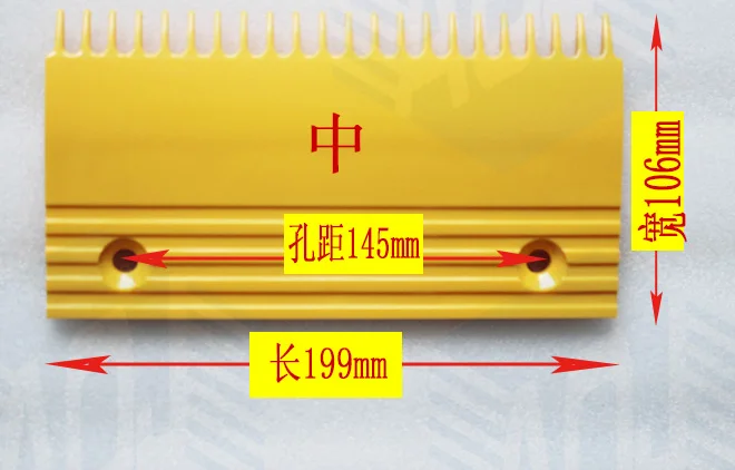 

Elevator comb 199*106*22