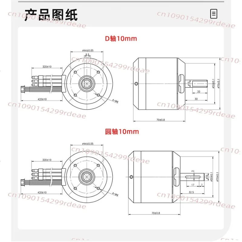 

7070 brushless DC motor 4300W high power high temperature resistant DIY electric scooter