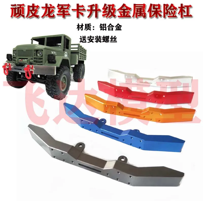 

WPL B24 B16 B36 Naughty Dragon Army Card Four -wheel drive hexagonal upgrade metal bumper