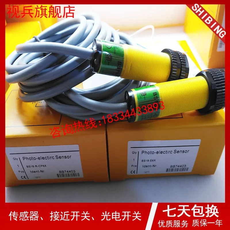 A marca BS18-R-CP6X BS18-E6X é shibing