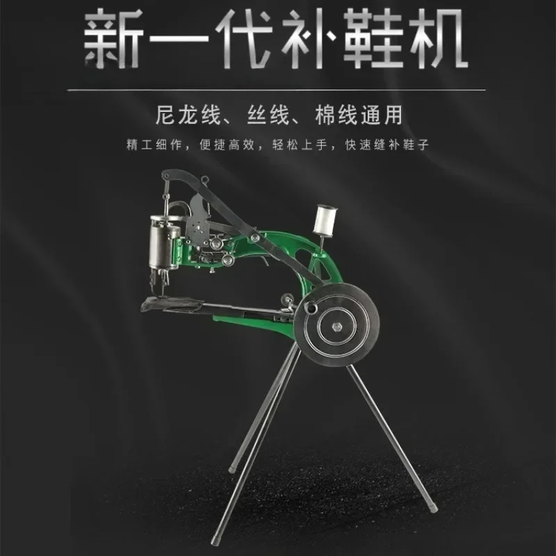 Small shoe repair machine, shoe repair machine, shoe repair machine