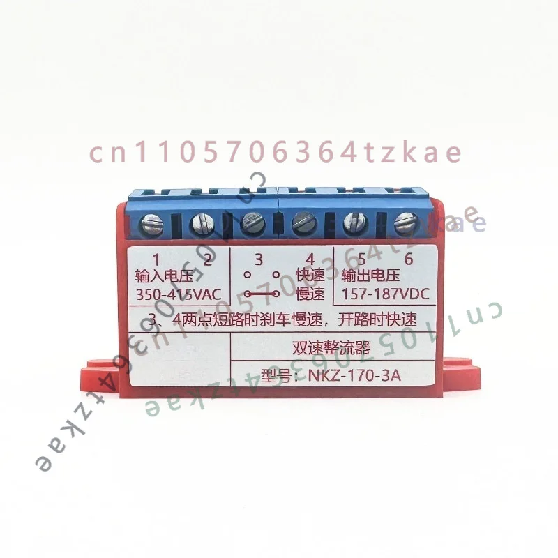 1pcs NKZ-99-3A NKZ-170-3A Two-speed Motor Brake Rectifier 3A Dual Speed Brake Rectifier Module