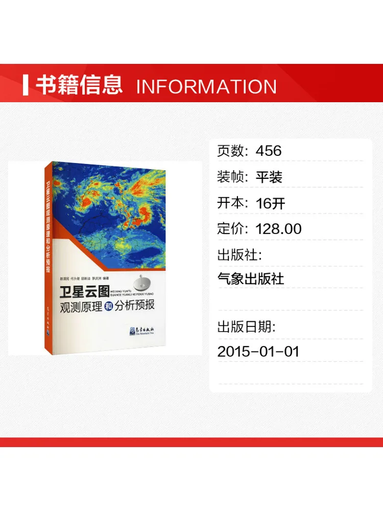 Book-Winshare Principles and Analysis Forecast Of Satellite Cloud Image Observation