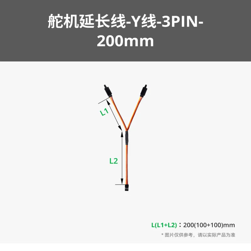

Brand new original for Tuozhu 3D printed standard parts servo extension cord