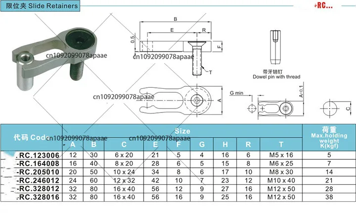 Manufacturer provides RC.123006 RC.164008 RC.205010 RC.246012 mold limit clamp