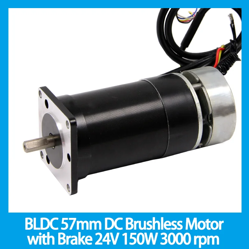 BLDC DC 브러시리스 모터, 브레이크 포함, 저속, 3000 rpm, 높은 토크, 57mm, 24V, 150W