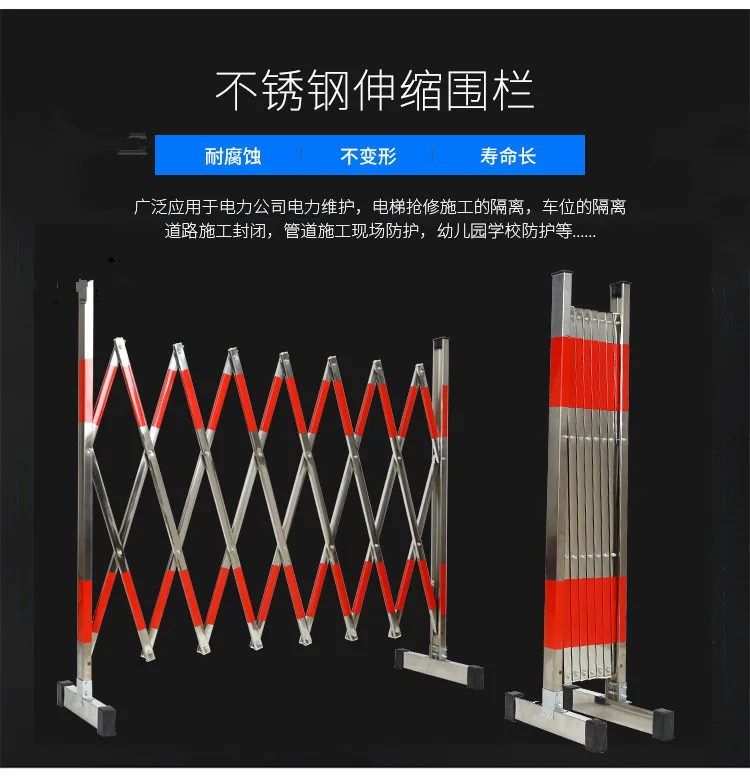 Removable stainless steel telescopic fence guardrail electric construction guardrail school kindergarten isolation fence