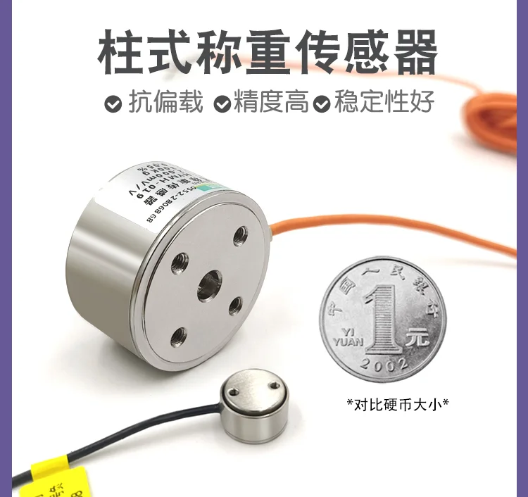 Micro Column High-precision Weighing Sensor, Gravity Force Measurement, Tension, Pressure, Weight Module, Touch Force