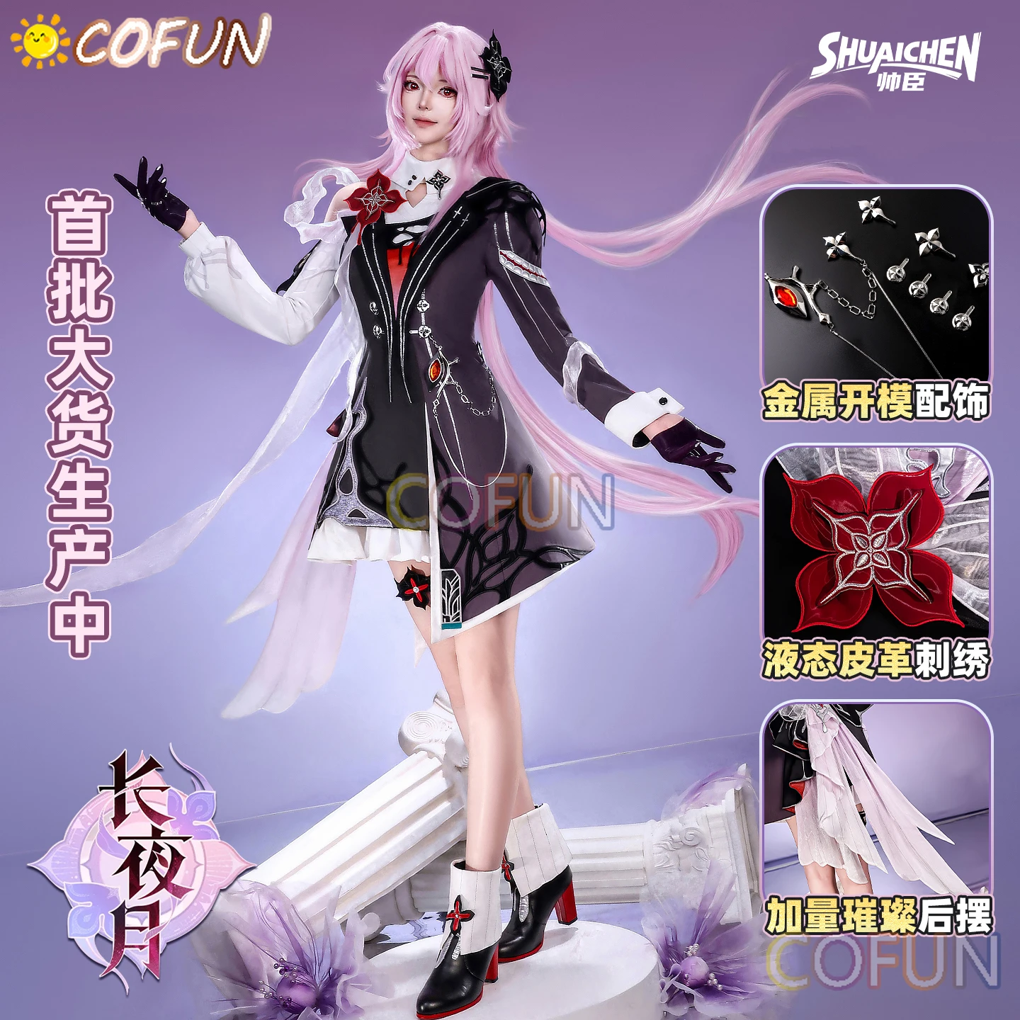 cofun-honkai-star-rail-la-nuit-7-mars-cosplay-costume-robe-chapeaux-mysterieux-invite-etranger-fete-d'halloween-pour-les-femmes