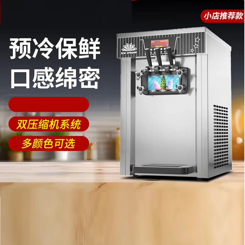 Soft Ice Cream Mach…