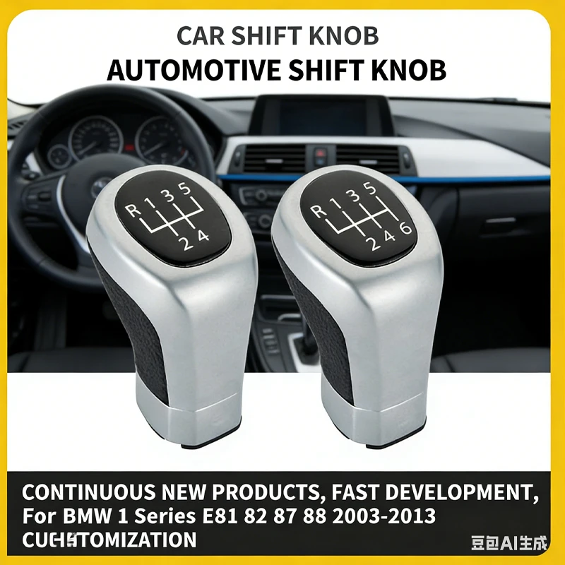 

Suitable for BMW shift handball, BMW car gear head, cab gear handle, manual gear, cross-border direct supply accessories