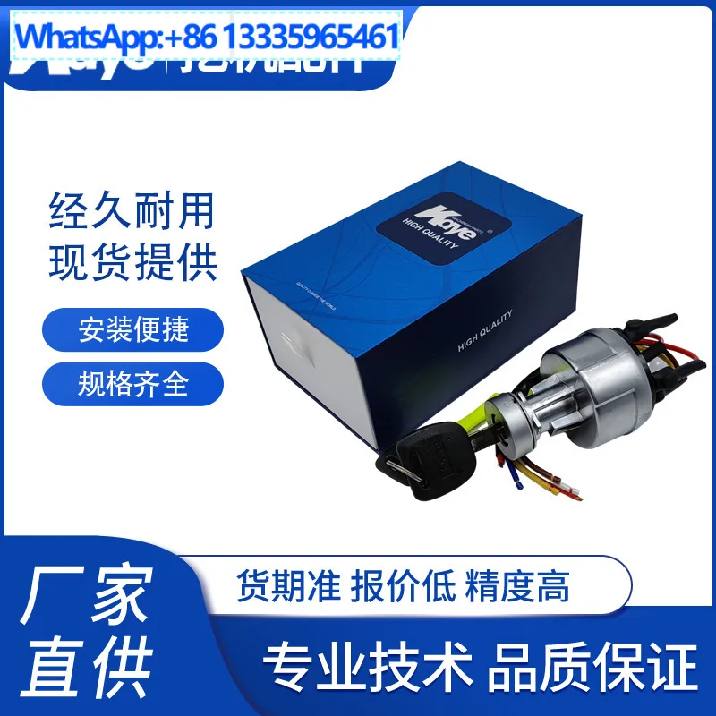 For excavator for XCMG XE60/75/135/150/200/215/225 ignition switch start lock JK428XG