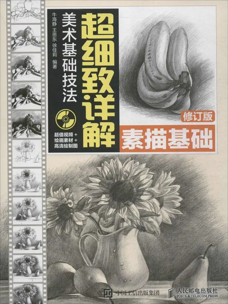 Book-Winshare Detai…