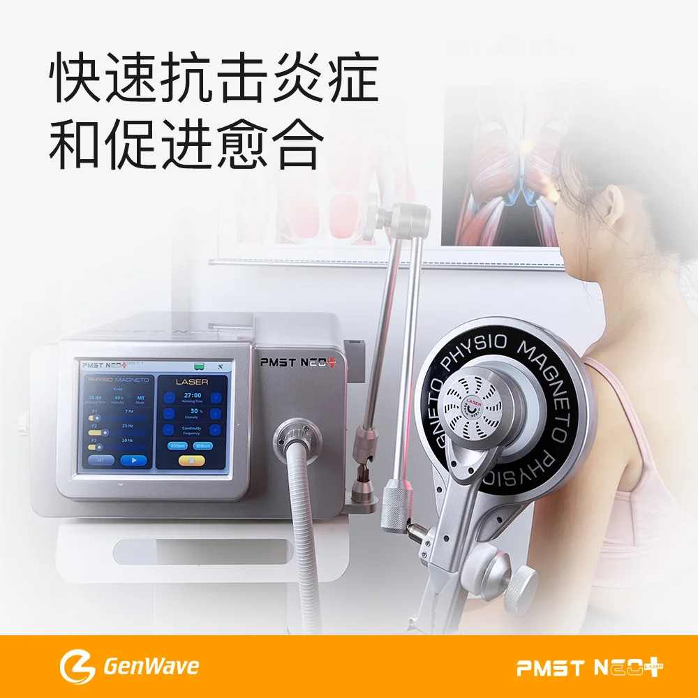 أداة العلاج الطبيعي للمجال المغناطيسي لإصلاح الإصابات الرياضية