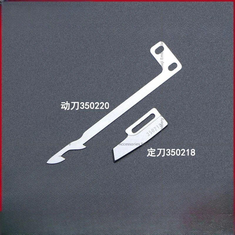 W664UT/W600 small square head sewing machine automatic wire cutting blade moving knife 350220/350218