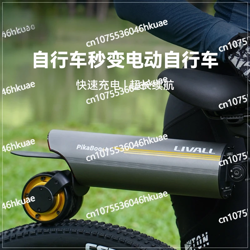 Bicycle Electric Booster Assist Kit Mountain Bike Riding Electric Booster PikaBoost2