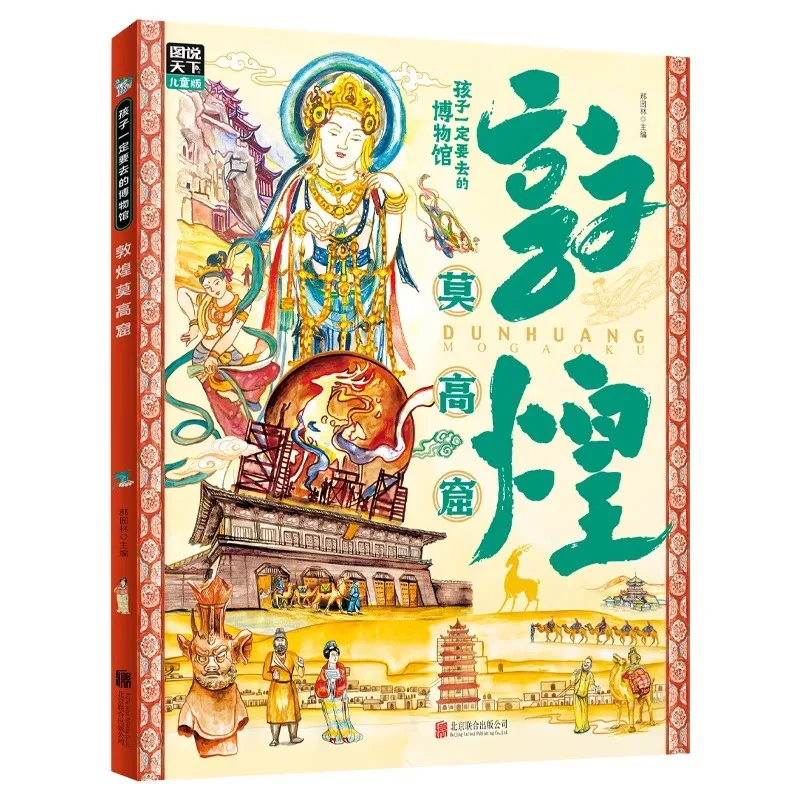 O Museu que As Crianças devem ir às Grutas Mogao de Dunhuang, Livros de Conhecimento Mural e História