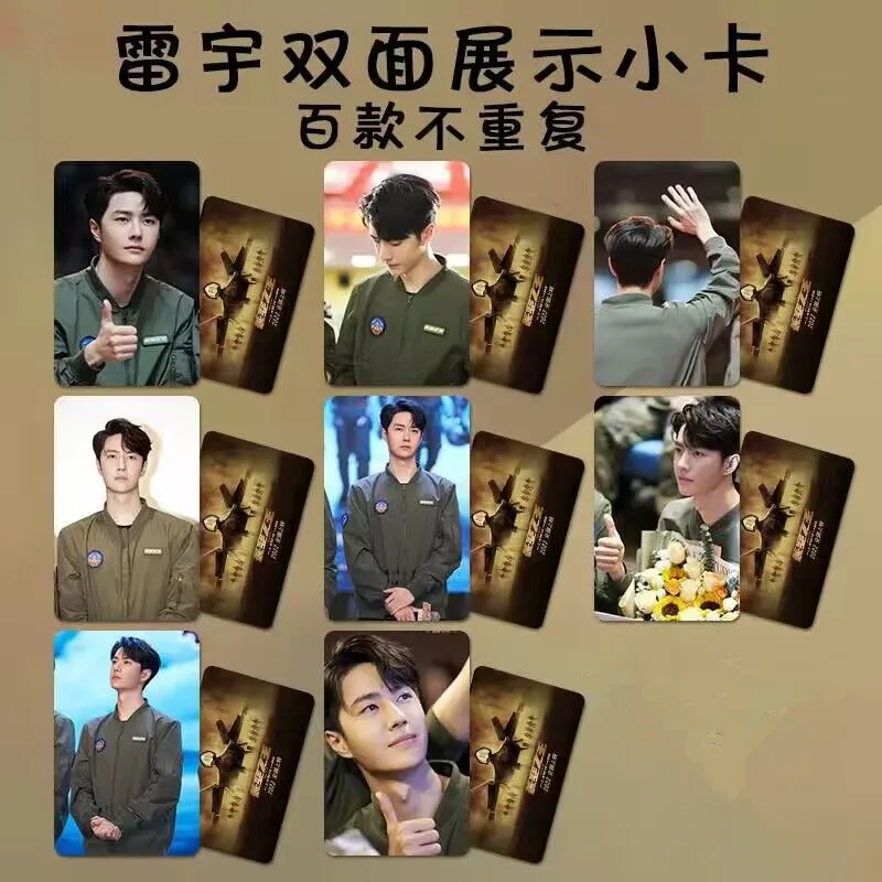 

8 PCS Wang Yibo Figure Card New Movies Chang Kong Zhi Wang Lei Yu Double Pattern Exquisite Creative HD Photo Card Drama Stills