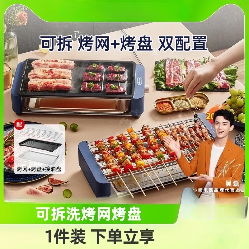 Electric Grill Household Smokeless Barbecue Machine Indoor Skewers Machine Barbecue Grill Barbecue Plate High Power Non-stick