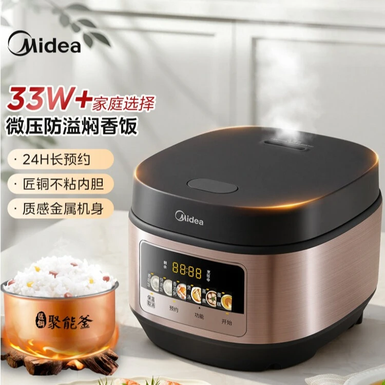 Rice cooker new household multi-functional micro-pressure rice cooker  firewood smart rice cooker