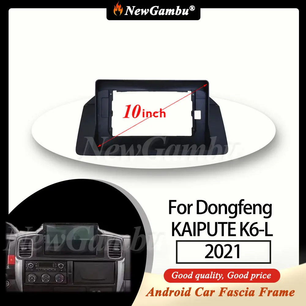 

Новая 10-дюймовая радиоприемная панель Gambu, подходит для Dongfeng KAIPUTE K6-L 2021, лицевая панель без кабеля, аудиорамка