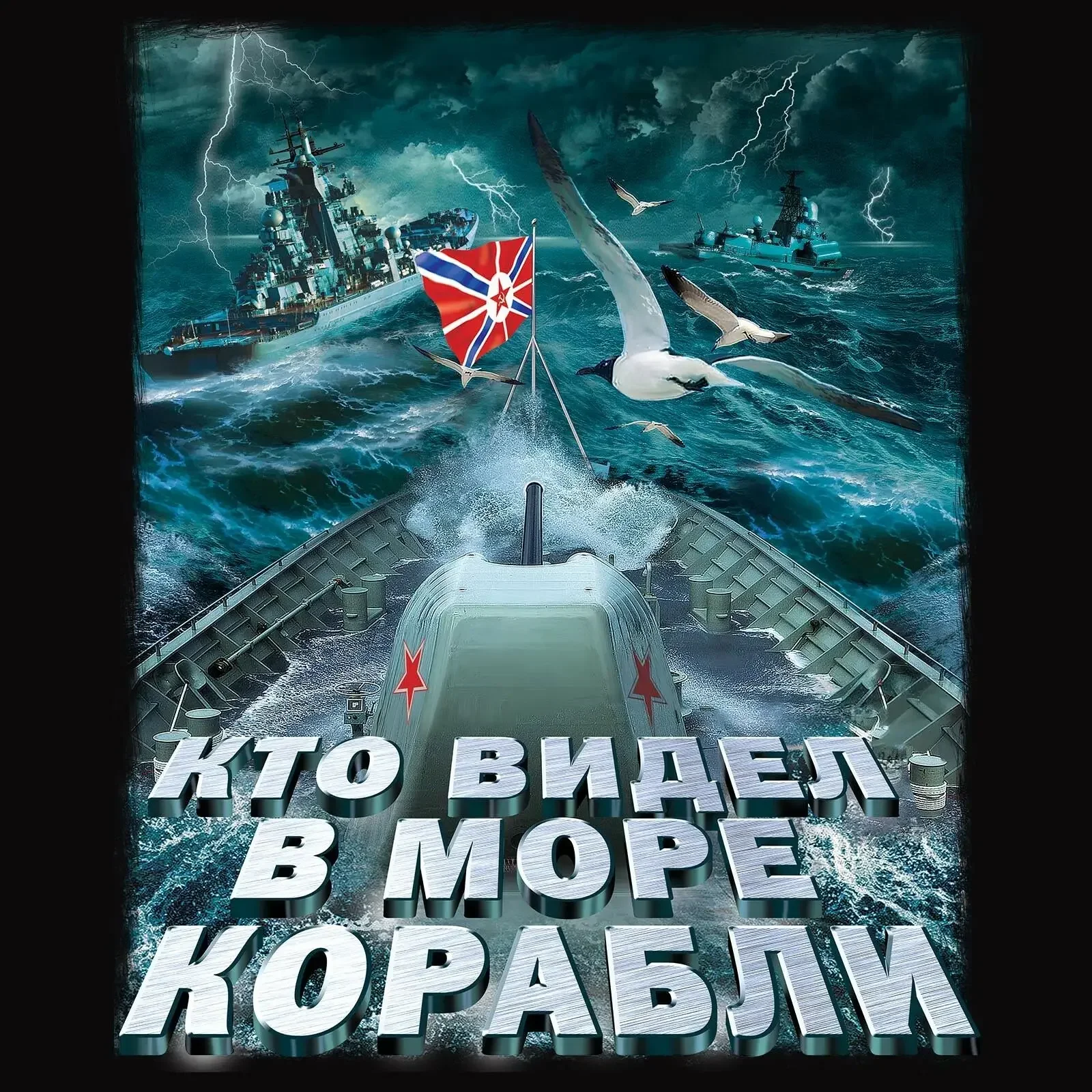 

For The Faith! To The Navyies! for The Fatherland! Russian Navy Slogan T-Shirt 100% Cotton O-Neck Short Sleeve Mens T-shirt