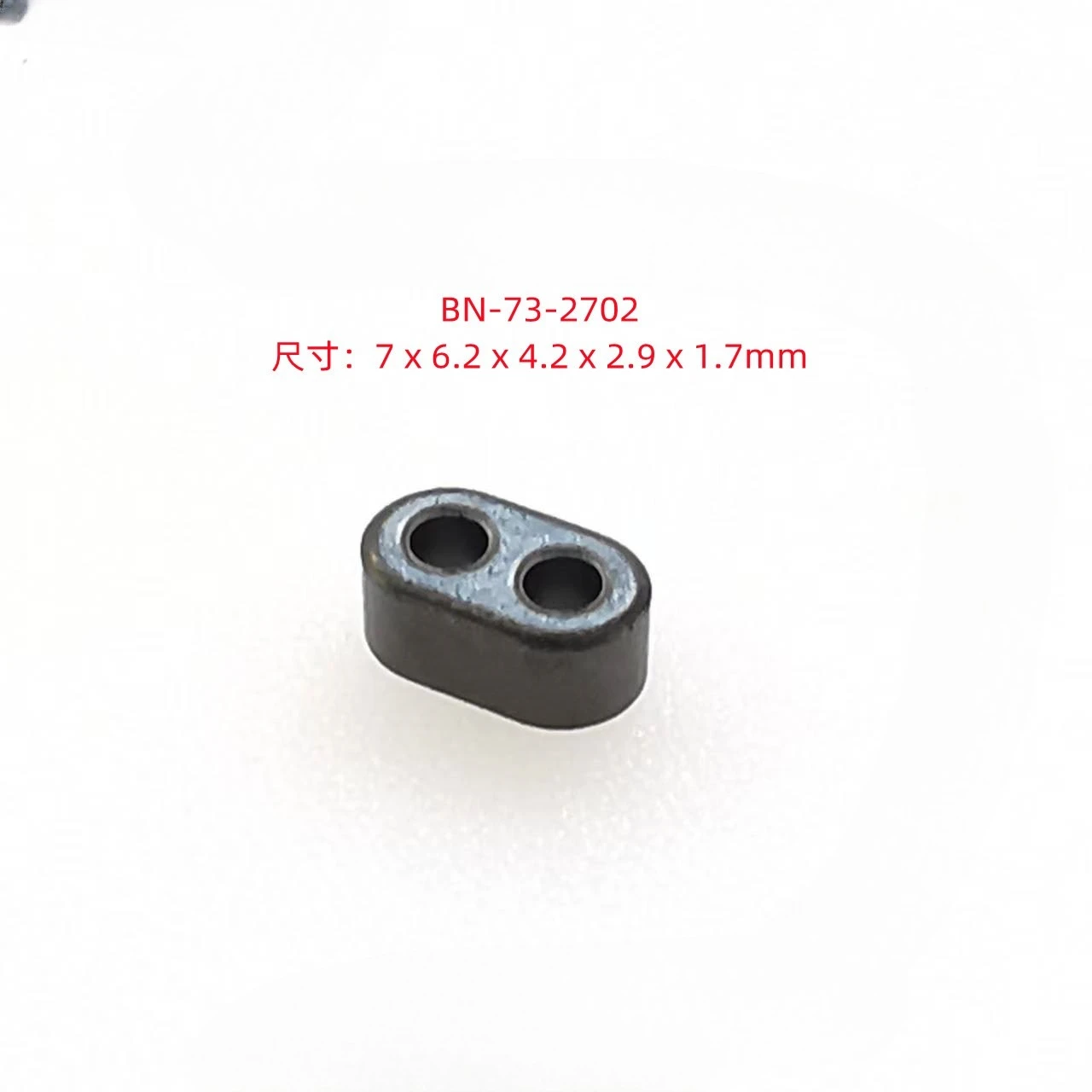 Ferrite Dual Hole Magnetic Core: BN-73-2702 Size 7x3.1x4.2x2.9x1.7mm