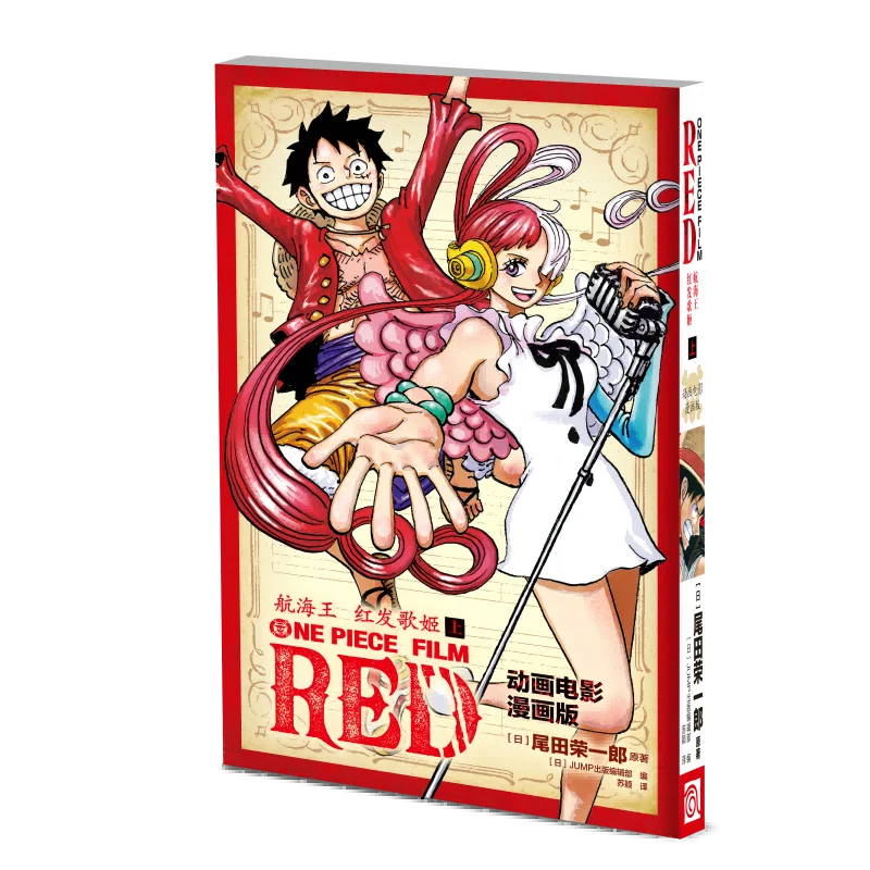 

Цельная пленка: Красная - Адаптация Манги, том. 1 – Присоединение Луффи и Ута для музыкальных приключений!