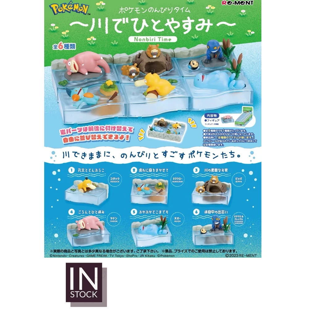 [In Stock][Rement] …