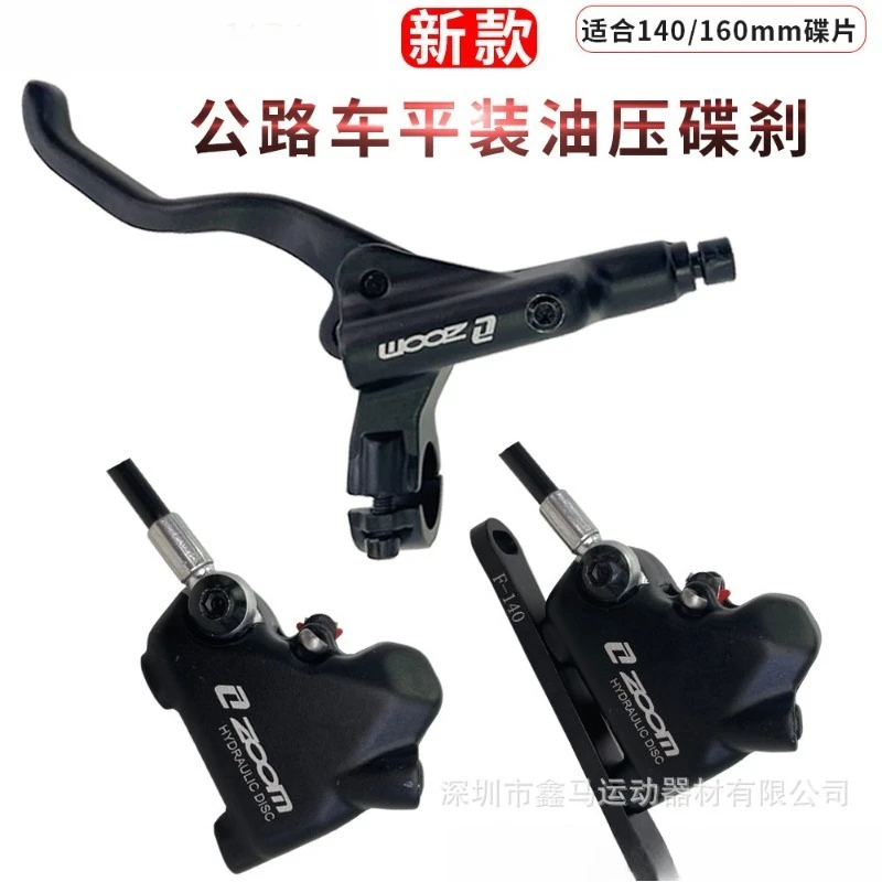 Flat Mount Hydraulic Disc Brake Caliper For Flat Bar Road Bike Bilateral Actuation Oil Pressure Brake Set Bicycle Parts