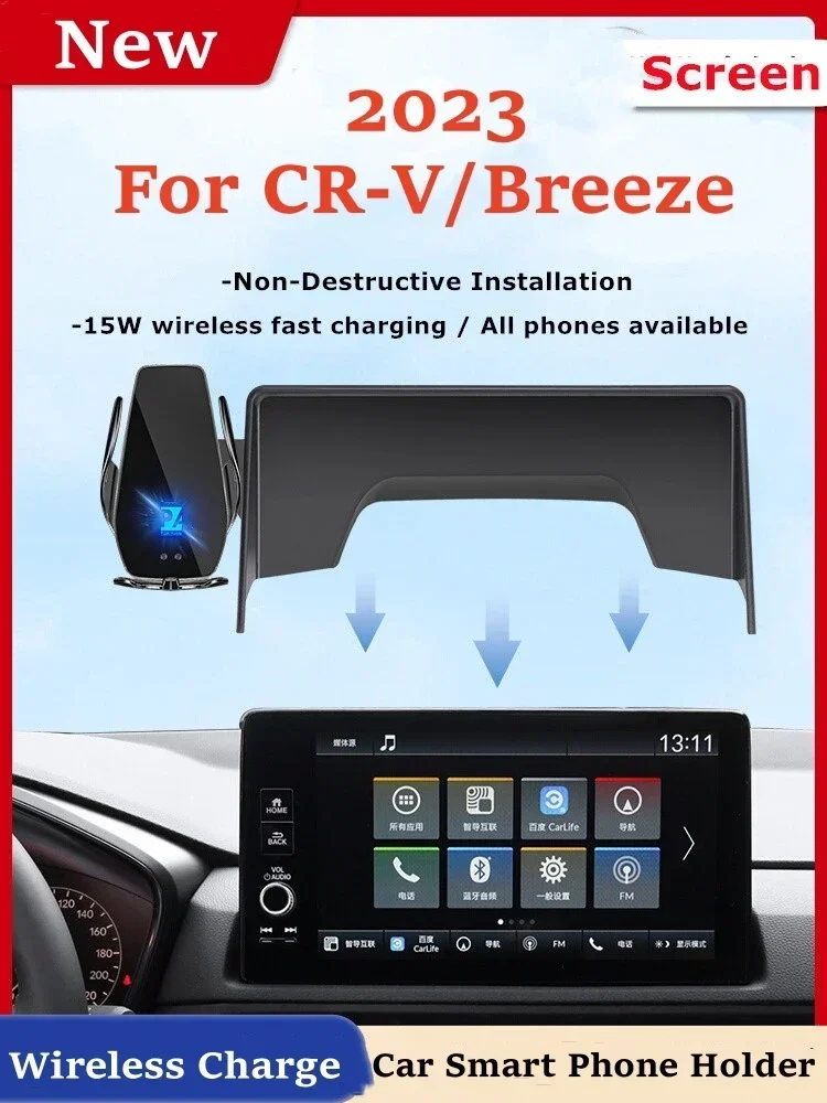 

2023 For Honda Breeze CRV Phone Mount with Screen Car Charger Wireless Navigation GPS Mounting Bracket For Phones