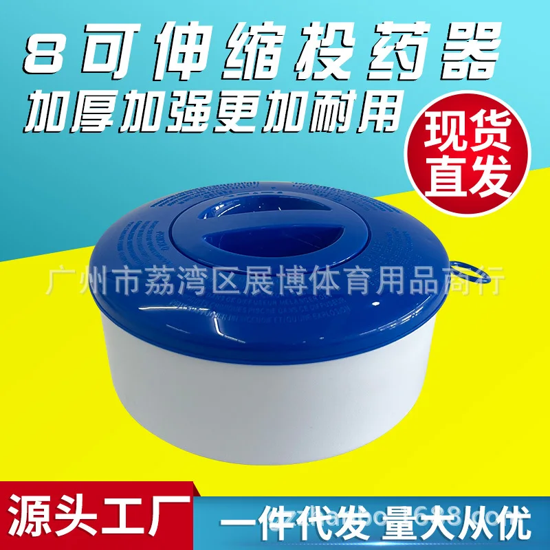 Swimming Pool Accessories Retractable Chlorine Tablet Dispenser 8 Inch Square Water Disinfection Box For Pool SPA Hot Tub