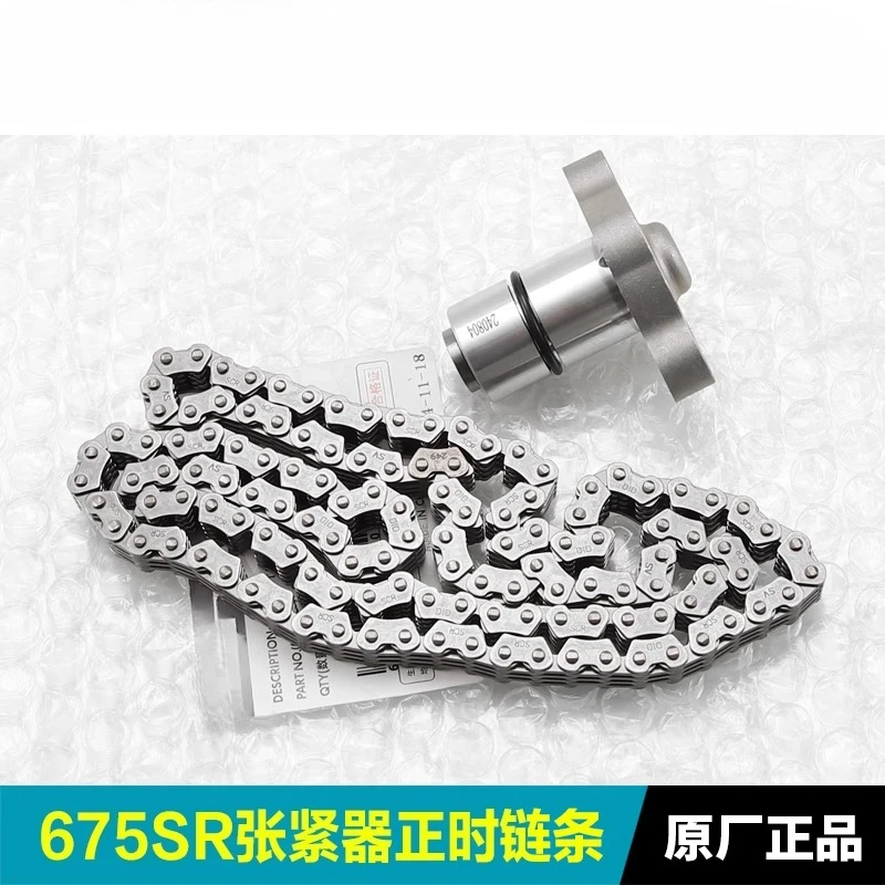 

For CFMOTO 675SR 675NK Tensioner Timing Chain Timing Gauge Chain Adjustment Tensioner Top Chain CF650-10-11 Original Accesorios